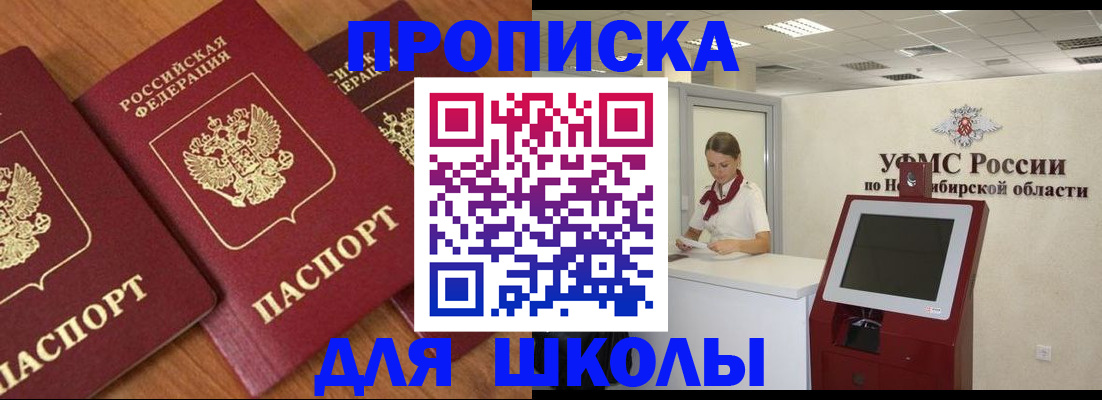 прописка поиск в Алагире