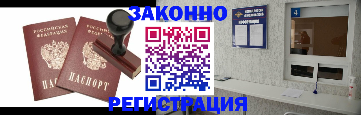 временная регистрация для всех в Алагире