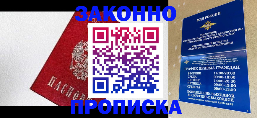 регистрация для дет. сада в Алагире