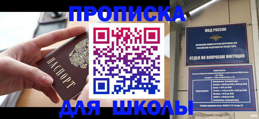 временная прописка в Алагире