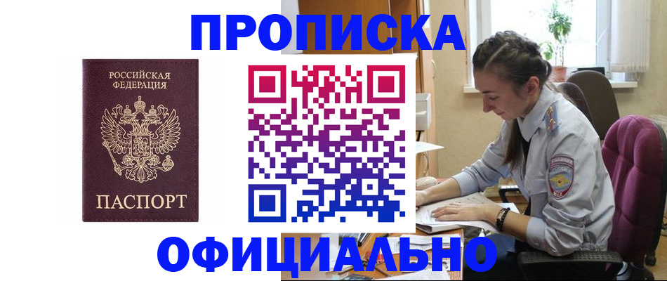 временная регистрация поиск в Алагире