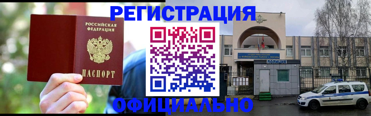 прописка гарантия в Алагире